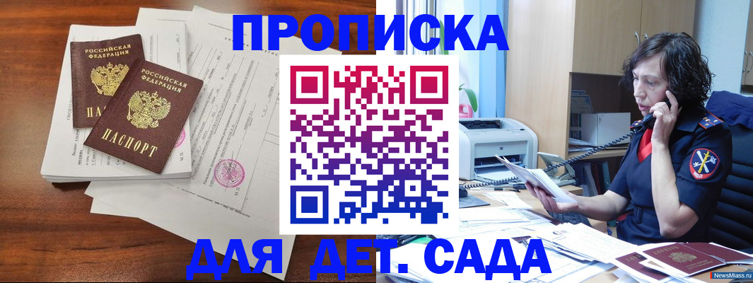 временная регистрация адрес в Волгоградской области