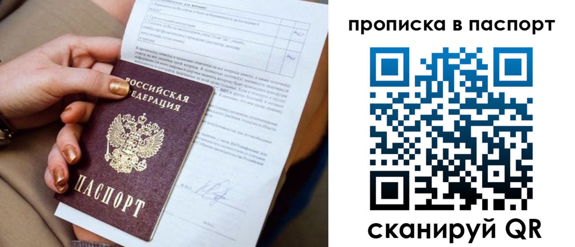 временная прописка в Волгоградской области
