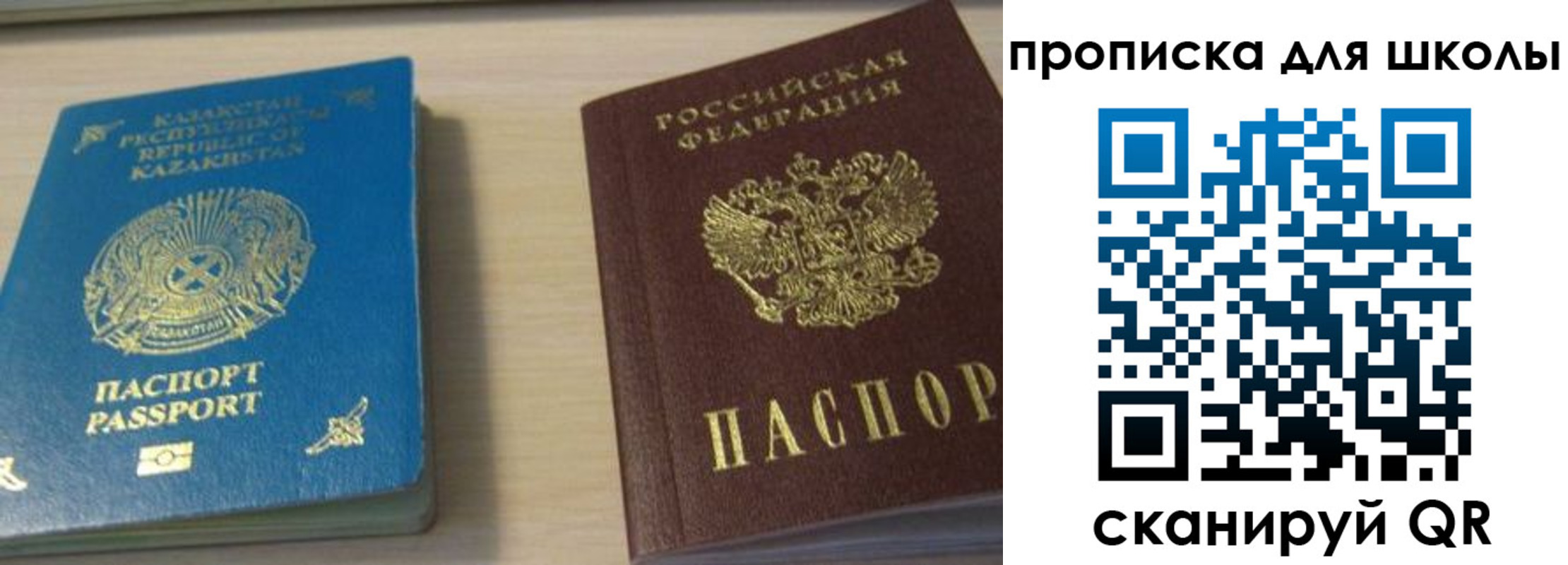 временная регистрация для всех в Волгоградской области