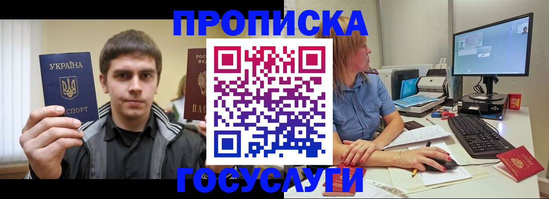 временная регистрация в квартире в Волгоградской области