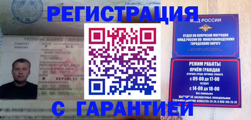 временная регистрация госуслуги в Волгоградской области
