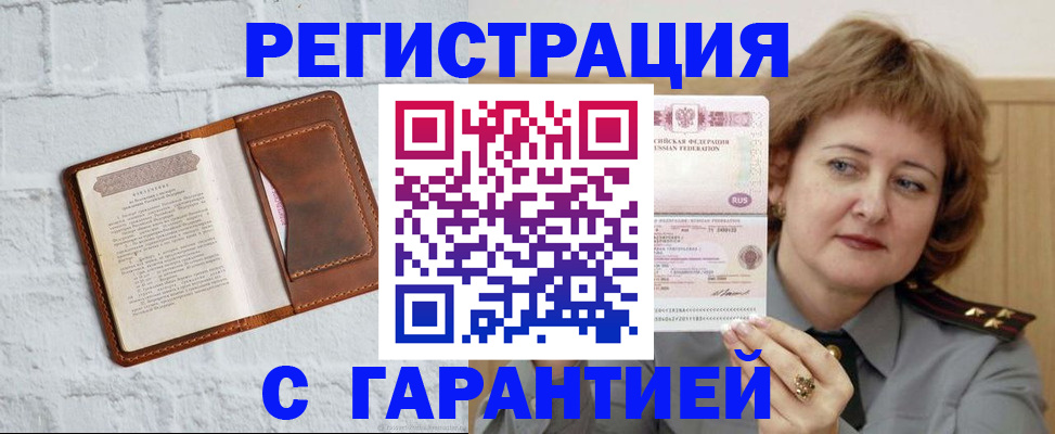 регистрация в Волгоградской области