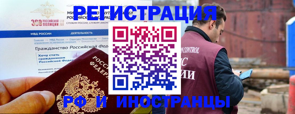 прописка 2025 в Волгоградской области